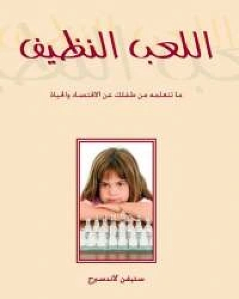 كتاب الفلسفة فى 100 كلمة لـ فريديريك وورم