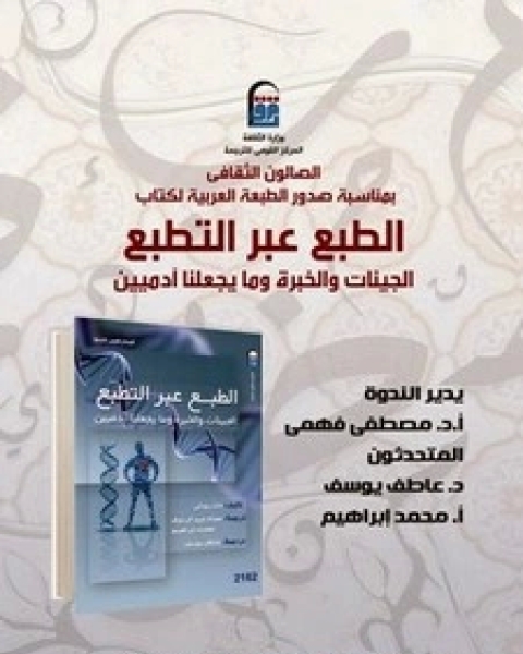 كتاب الصوفيون لـ ادريس شاه