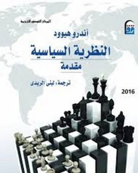 كتاب النساء يطالبن بإرث الإسلام لـ مريام كوك