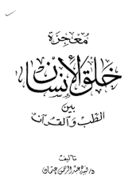 كتاب مغامرات بازل.. بازل مدبر.. بالعربية والإنجليزية لـ لؤى عبد السلام