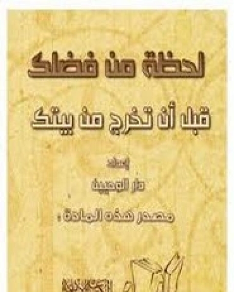 كتاب السوريون و الحضارة السريانية لـ سمير عبده