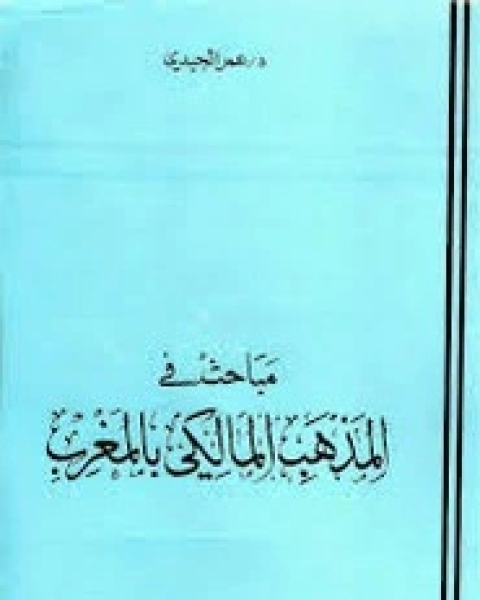 مباحث في قوله تعالى (ولكم في القصاص حياة)