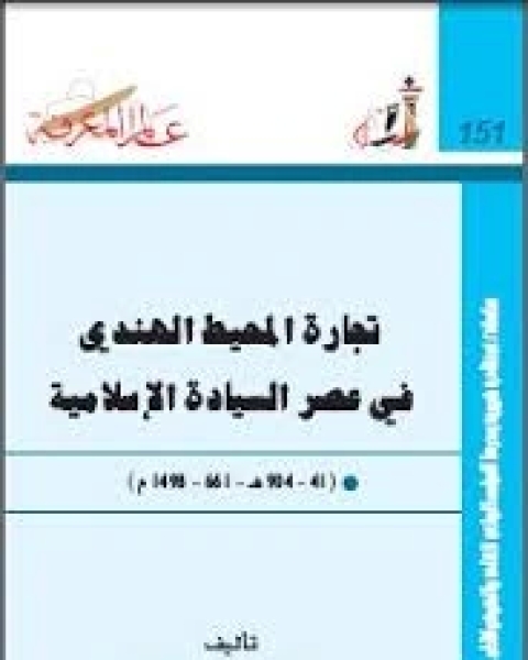 كتاب تخصص المكتبات والمعلومات لـ سيد حسب الله - د. سعد محمد الهجرسي
