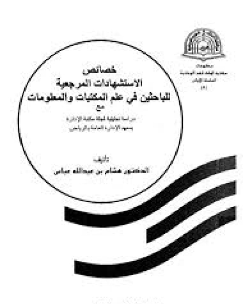 كتاب كلمات فى سبيل مصر: و هى مجموعة ما نشر من سنة 1918 الى سنة 1927 م لـ عمر طوسون