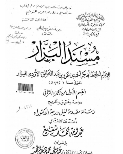 مسائل حرب