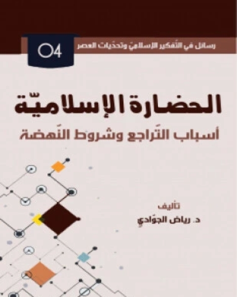 كتاب قرن الرعب الأفريقي لـ عايدة العزب موسى