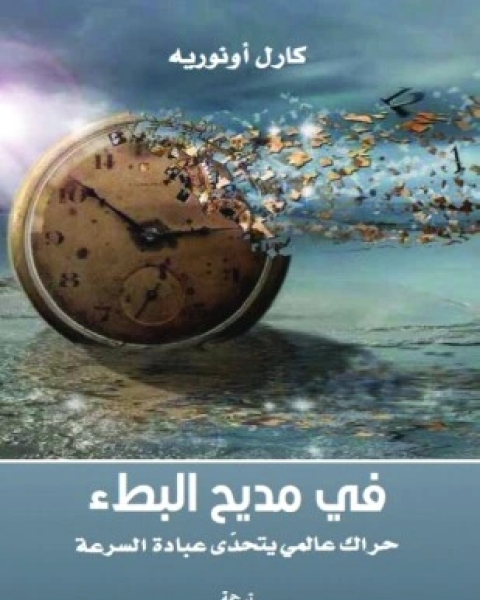 كتاب هيروشيما حكايا ستة ناجين من كارثة القنبلة الذرية لـ جون هيرسي