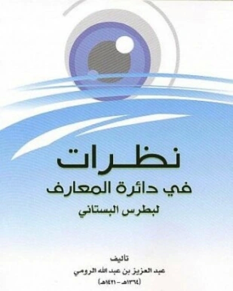 المادة بين الأزلية والحدوث