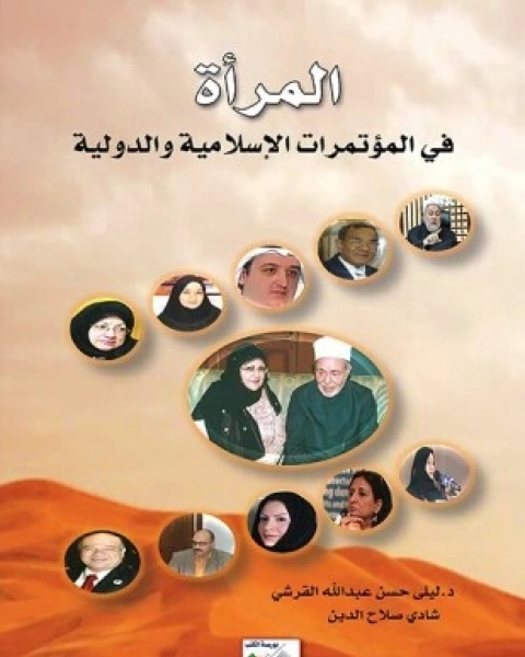 تحميل كتاب التعصب الأوربي أم التعصب الإسلامي تعليقات الأمير شكيب أرسلان على كتاب مئة مشروع لتقسيم الدولة العثمانية pdf الامير شكيب ارسلان