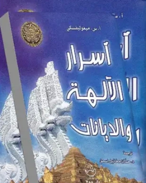 كتاب الإخوان المسلمون والسلفيون في الخليج لـ مركز المسبار