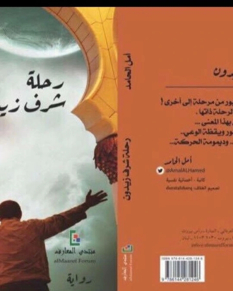 خمارة المعبد