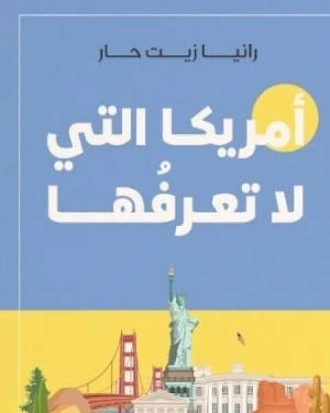 كتاب هكذا تكلم زرادشت - مؤسسة هنداوي لـ فريدريش نيتشه