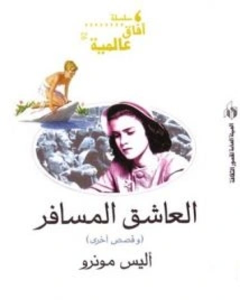 كتاب سوناتة لكروتزر وقصص أخرى لـ ليف تولستوي