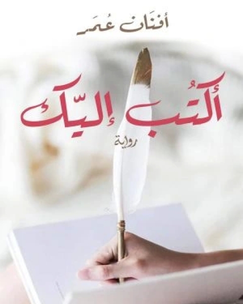 بئر الحيرة