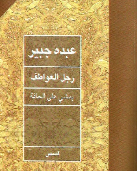دفتر النائم