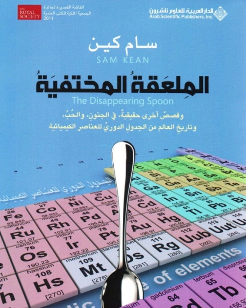 كتاب أشهر 10 خرافات حول التطور لـ كاميرون سميث وتشارلز سوليفان