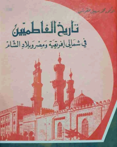 كتاب حرب أكتوبر 1973 دراسة ودروس لـ الفريق أول محمد فوزي