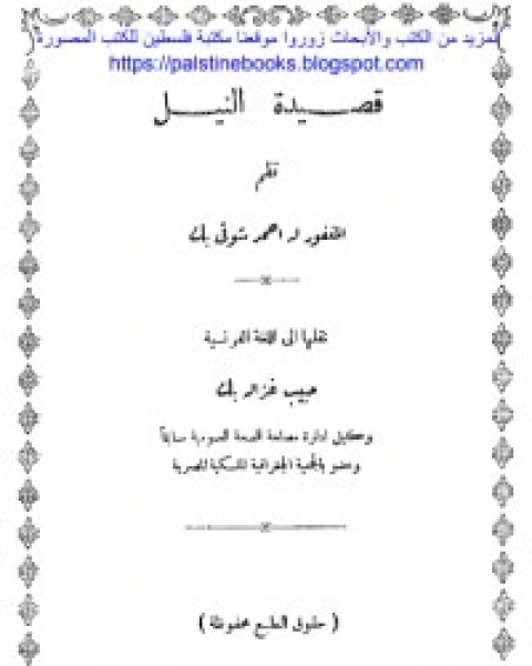 كتاب بلوغ المرام من أدلة الأحكام للحافظ ابن حجر العسقلاني لـ صفي الرحمن المباركفوري
