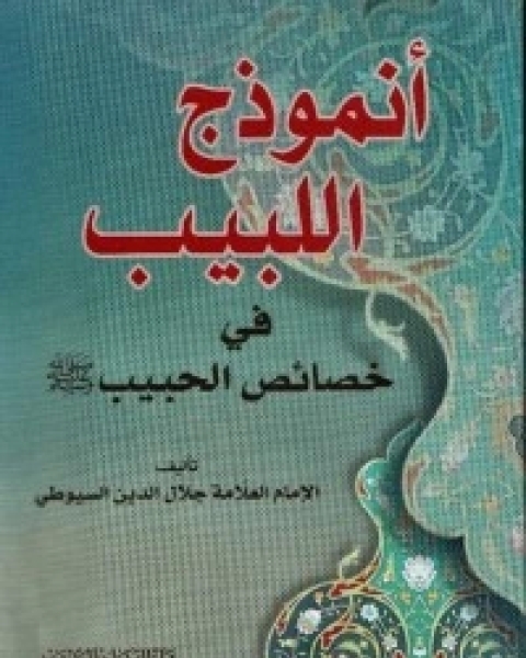 كتاب البارق في قطع السارق لـ جلال الدين ابو الفضل السيوطى