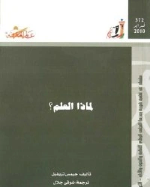 كتاب ضفدع الأشجار الهندي الأسود الصغير لـ د. محمد عبد اللطيف