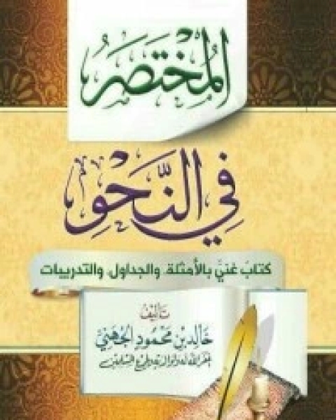 كتاب معالم تاريخ الإنسانية - المجلد الأول لـ هـ.ج. ويلز