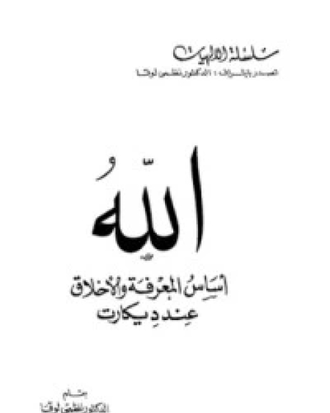 كتاب لنلتقي لـ عبير بلعباس