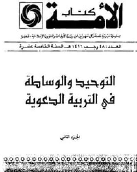 كتاب في التاريخ.. فكرة ومنهاج لـ علي سيد قطب