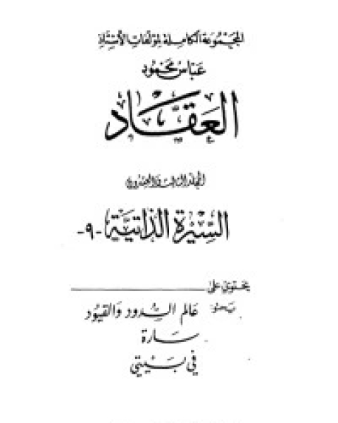 كتاب منهاج الطالبين لـ الإمام النووي