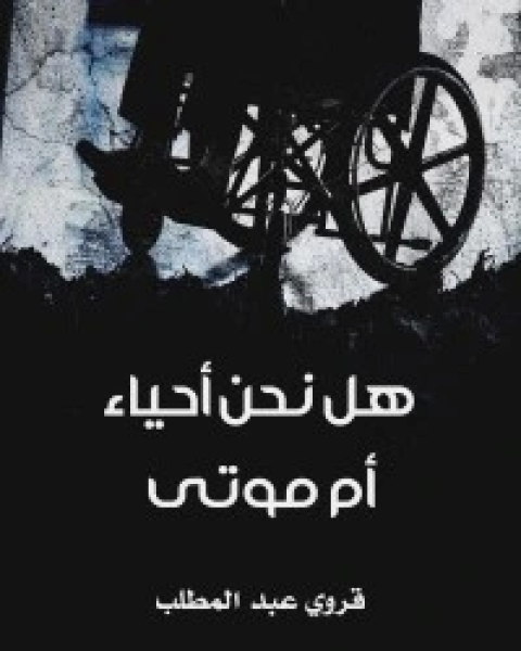 كتاب من وحي القلب لـ مجموعه مؤلفين