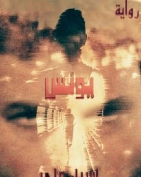 كتاب لطائف المنن لـ أحمد بن عطاء الله السكندري
