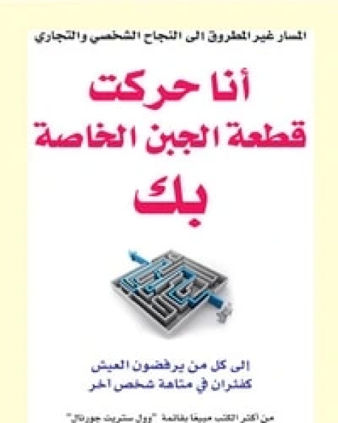 كتاب إطلالة على اسم الله الفتاح لـ رضا الجنيدي