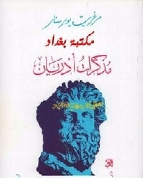كتاب علمتني الأخطاء لـ محمد بن عبد الله الدويش