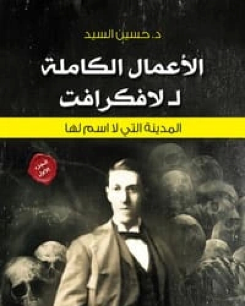 كتاب الرحمة لـ مريم نور