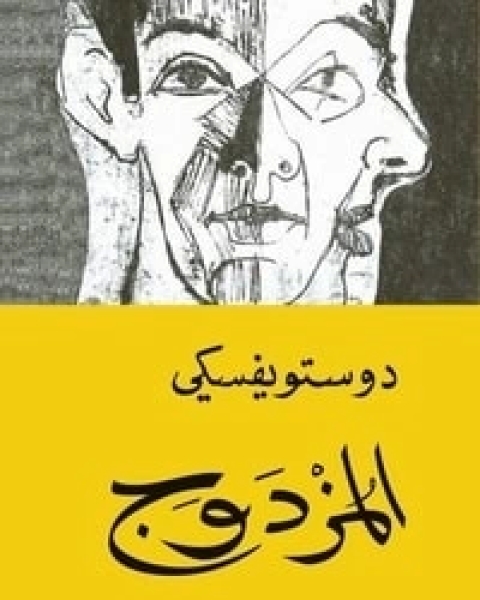 كتاب لو كان بإمكاني إخبارك شيئا واحدا فقط لـ ريتشارد ريد