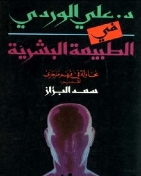 رواية روابة طيور العنبر لـ إبراهيم عبد المجيد