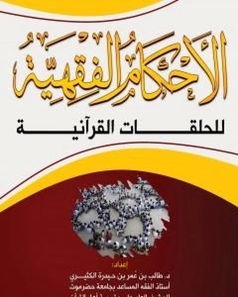 كتاب مدونة  الصمت لـ احمد الشطري