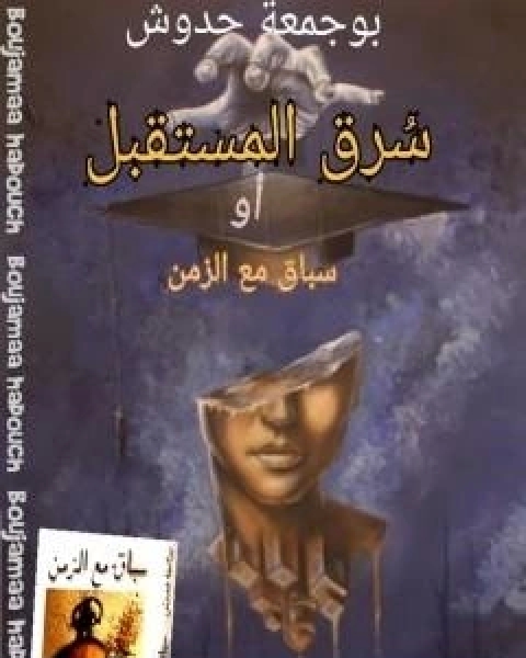 كتاب عني وعنكِ لـ اشرف مصطفى