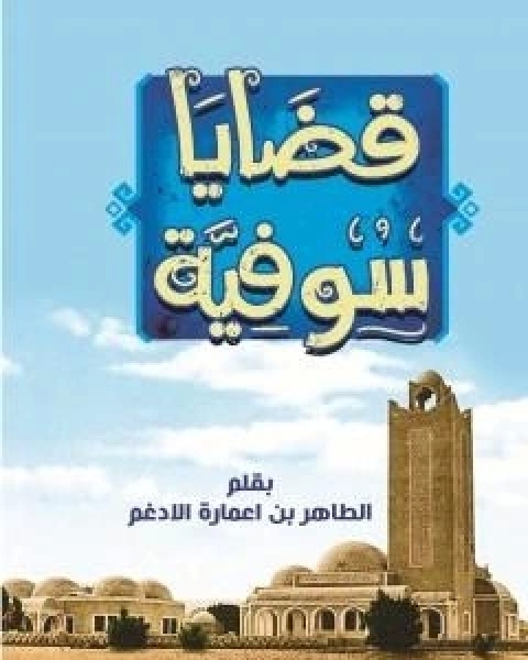 كتاب خاطرة سكّين الحريّة ومجموعة من الخواطر الاخرى لـ عبد الحكيم اوكفيل
