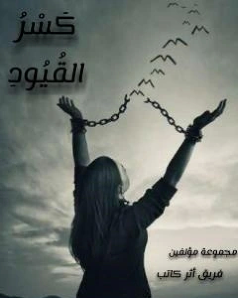 كتاب رجفة حرف لـ مجموعه مؤلفين