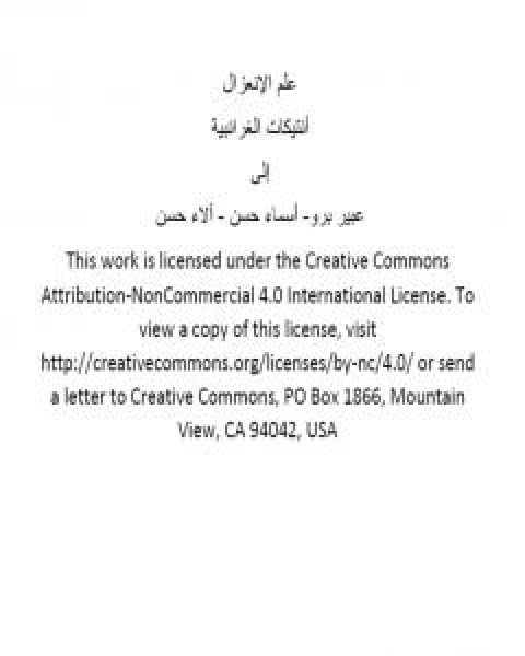 كتاب فن الكتابة - اداب التاليف قبل النشر لـ د نبيل حميدة