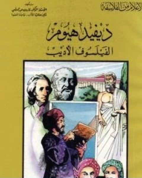 كتاب نتائج عملية الانتاج المباشر الجزء المفقود من راس المال لـ كارل ماركس