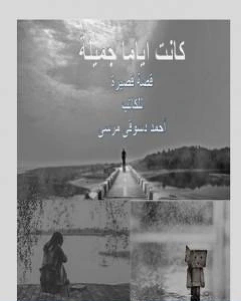 الناس و التمثال