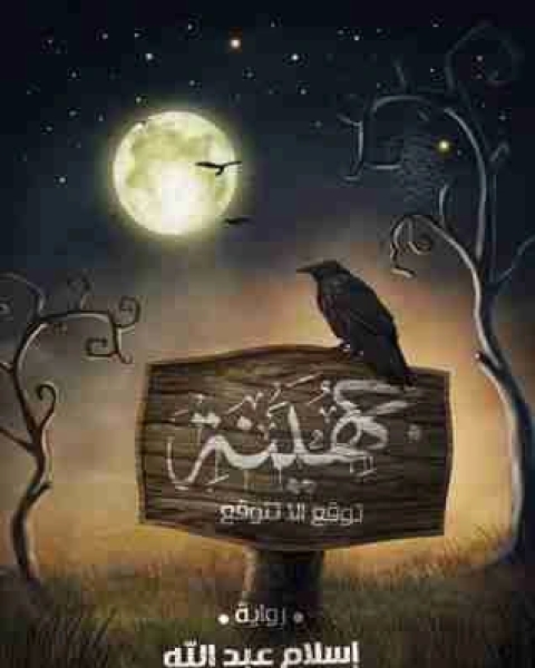 جهينة
