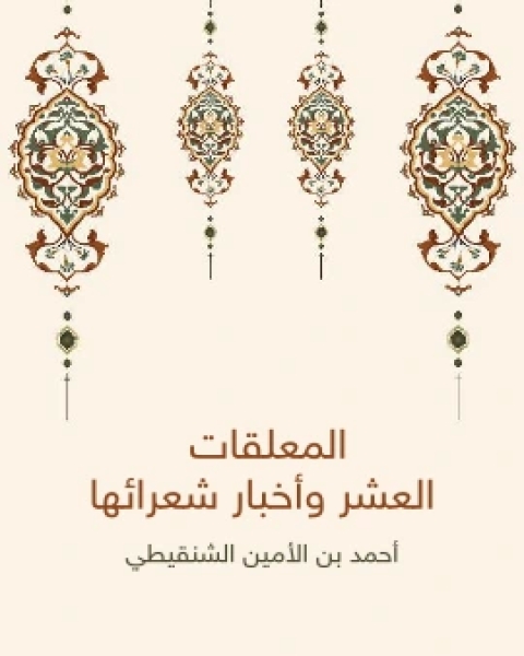 كتاب غلواء لـ الياس ابو شبكة