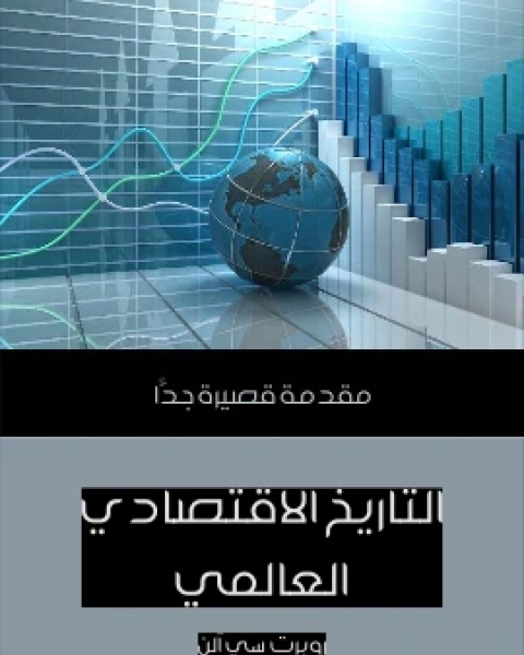 كتاب الدين والوحي والاسلام لـ مصطفى عبد الرازق