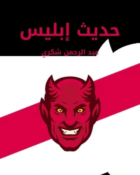 المطالعة العربية لمدارس البنات