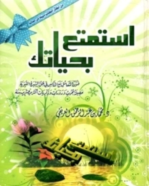 كتاب الاب الغنى والاب الفقير لـ روبرت تي كيوساكي