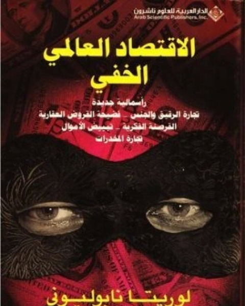 كتاب العدو الحميم الفوز في الحرب الدائرة بداخلك لـ جاي فينلي