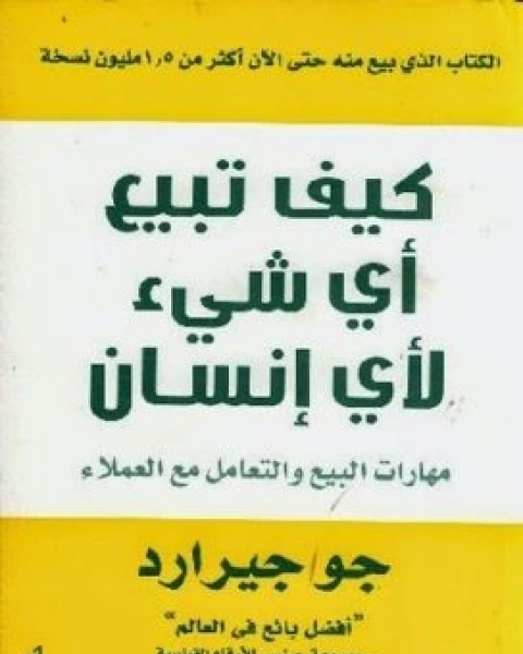 كتاب مشكلات الاطفال والمراهقين واساليب المساعدة فيها لـ تشارلز شيفر