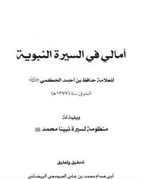 كتاب لغز الذاكرة المفقودة سلسلة المغامرون الخمسة 147 لـ محمود سالم